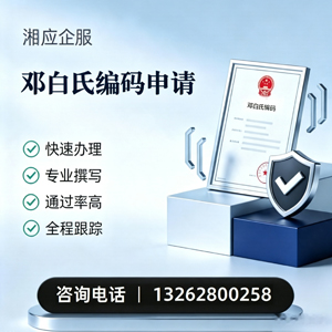 内蒙古邓白氏编码申请服务
