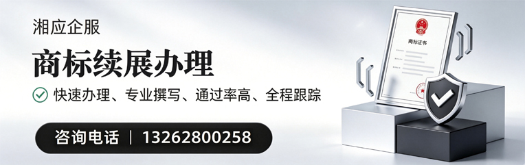 内蒙古商标续展服务