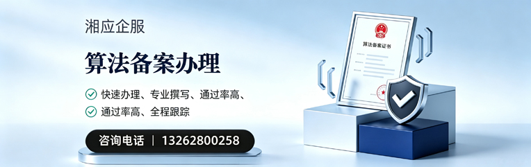 内蒙古算法备案申报服务