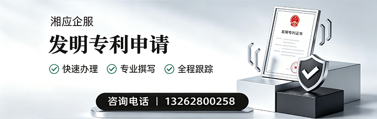 内蒙古发明专利申请服务