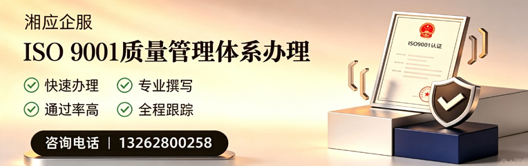 内蒙古ISO9001质量管理体系认证申请服务