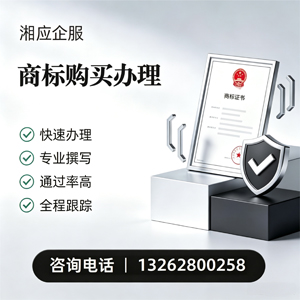 内蒙古商标申请服务