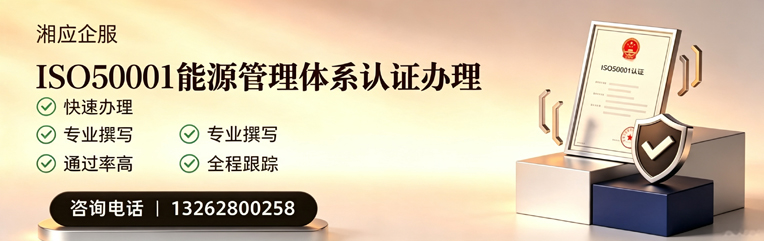 内蒙古ISO45001职业健康安全管理体系认证服务