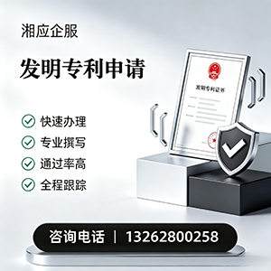 内蒙古发明专利申请服务
