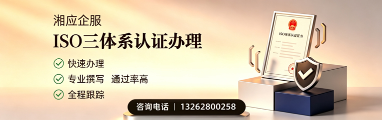 内蒙古ISO三体系认证申请服务