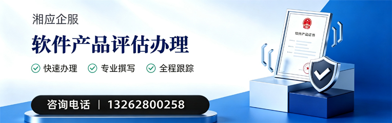 内蒙古软件产品评估服务