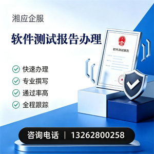 内蒙古软件检测报告申请服务