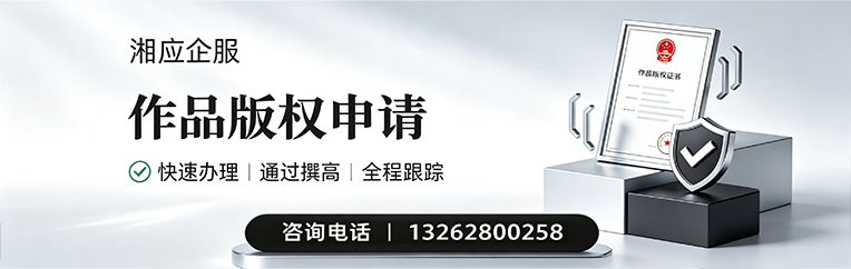 内蒙古作品版权登记服务