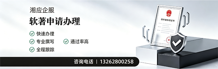 内蒙古软件著作权登记申请服务