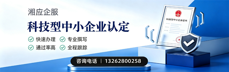 内蒙古科技型中小企业认定申报服务
