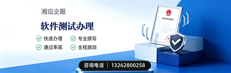内蒙古软件测试申请服务