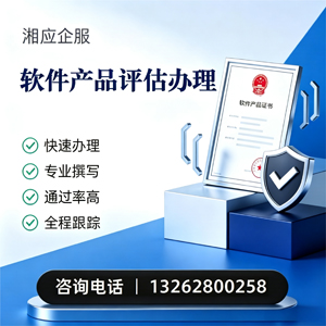 内蒙古软件产品评估服务