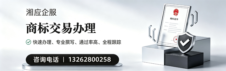 内蒙古商标交易服务