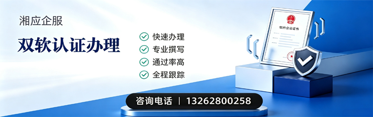 内蒙古双软认证申报服务