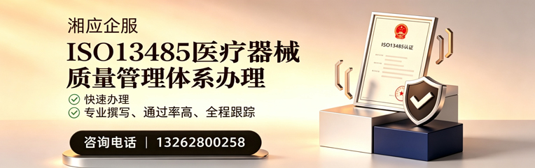 内蒙古ISO13485医疗器械质量管理体系认证服务