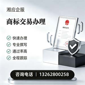 内蒙古商标交易服务