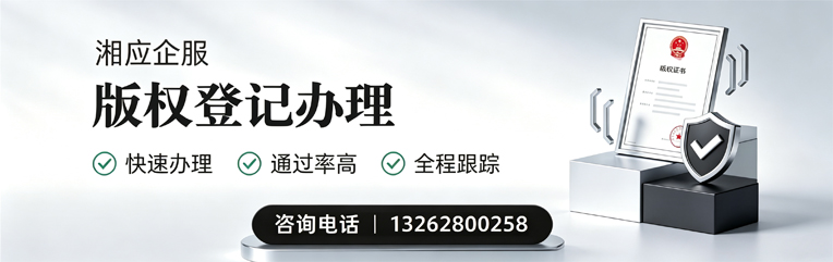 内蒙古版权登记服务