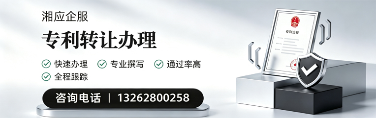 内蒙古专利转让服务
