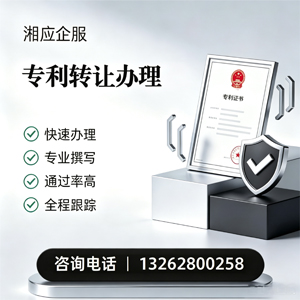 内蒙古专利转让服务